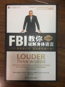 FBI教你破解身体语言