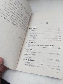 厚黑学大全