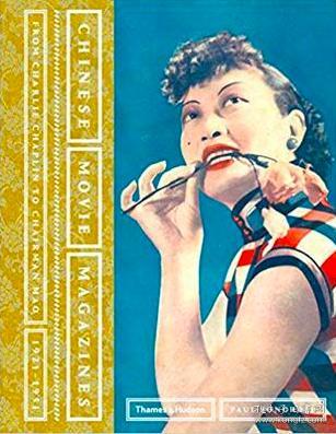 正版中国复古海报电影杂志1921-51 Chinese Movie Magazines