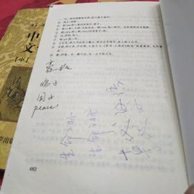 中国古代文学作品选上中下合售，32开，一版二印，书内有笔记划线不影响阅读如图所示