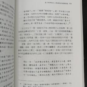 李明辉签名钤印（限量30）· 台湾联经版 李明辉《儒家與康德（增訂版）》（锁线胶钉）