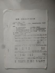 歌舞：敬祝毛主席万寿无疆