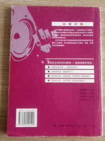 音响调音员（技师技能 高级技师技能）/国家职业资格培训教程