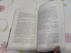 松下经营之道全书（下册）