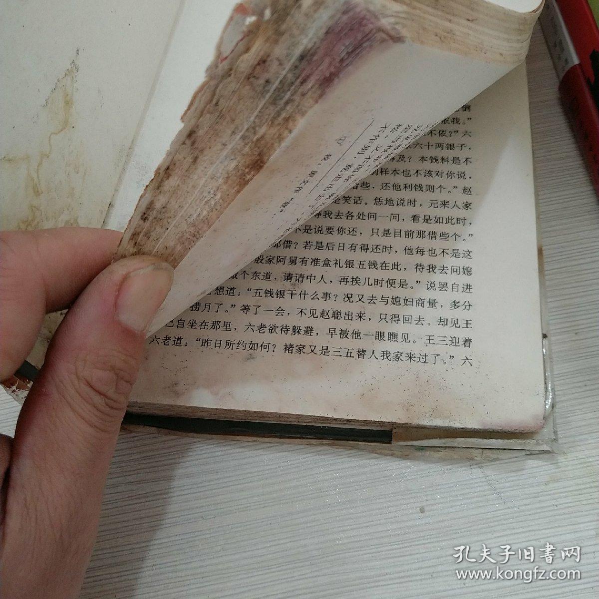 初刻拍案惊奇二刻拍案惊奇