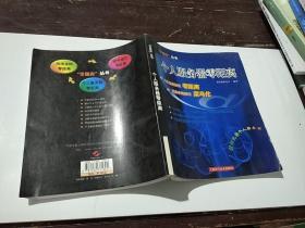 个人服务器零距离——“零距离”丛书