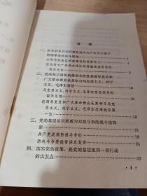 充分发挥党的基层组织战斗堡垒作用