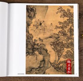 中国画大师经典系列丛书 周臣 江西美术 国画画册画集 艺术图书书
