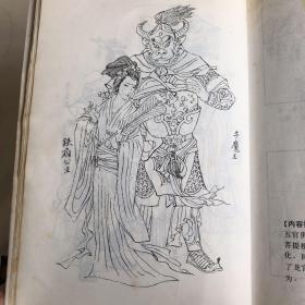 连环画 西游记（一、二）中国古典名著绘画本系列 1993 极稀有 马来西亚中文版