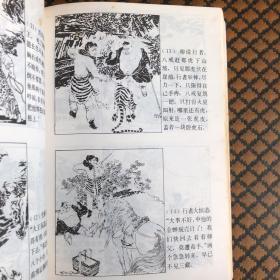 连环画 西游记（一、二）中国古典名著绘画本系列 1993 极稀有 马来西亚中文版