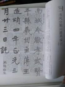 中国书法2015年07月总267期