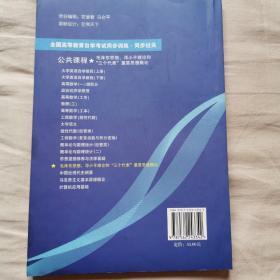国试书业·毛泽东思想，邓小平理论和三个代表