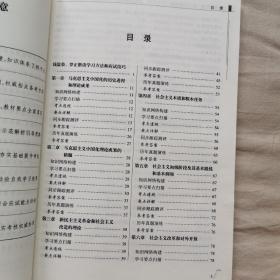 国试书业·毛泽东思想，邓小平理论和三个代表