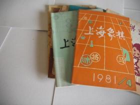 上海象棋 1981-4