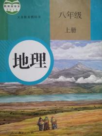 初中地理，全套4本，初中课本 地理 2012-2013年第1版，初中地理课本，mm