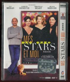 明星与我（Mes Stars et moi），简装DVD-9一碟，2008年拉埃蒂茜亚·科隆巴尼导演的法国喜剧电影