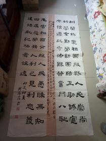 参赛作品： 湖南攸县  刘德谷 书法