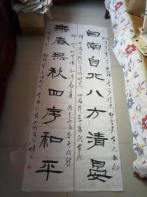 参赛作品： 安徽黄山  潘根顺 书法