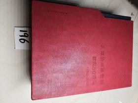 上海油画雕塑院建院50周年（1965-2015套装共3册）