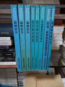 对法、权利和自由的规范分析