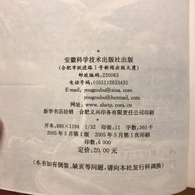 心灵鸡汤.亲近大自然:英文原版