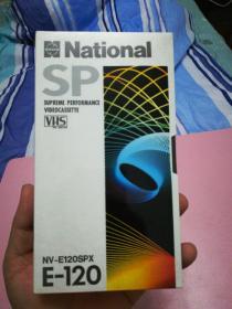 National SP SUPREME PERFORMANCE VIDEOCASSETTE E-120 VHS（国家SP高性能录像带)