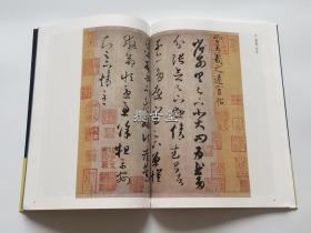 二玄社 書聖 王羲之の書 书圣王羲之的书 初版一刷