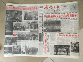 1997丝绸无锡日报