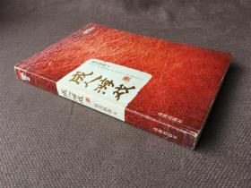 布衣文丛：成人游戏