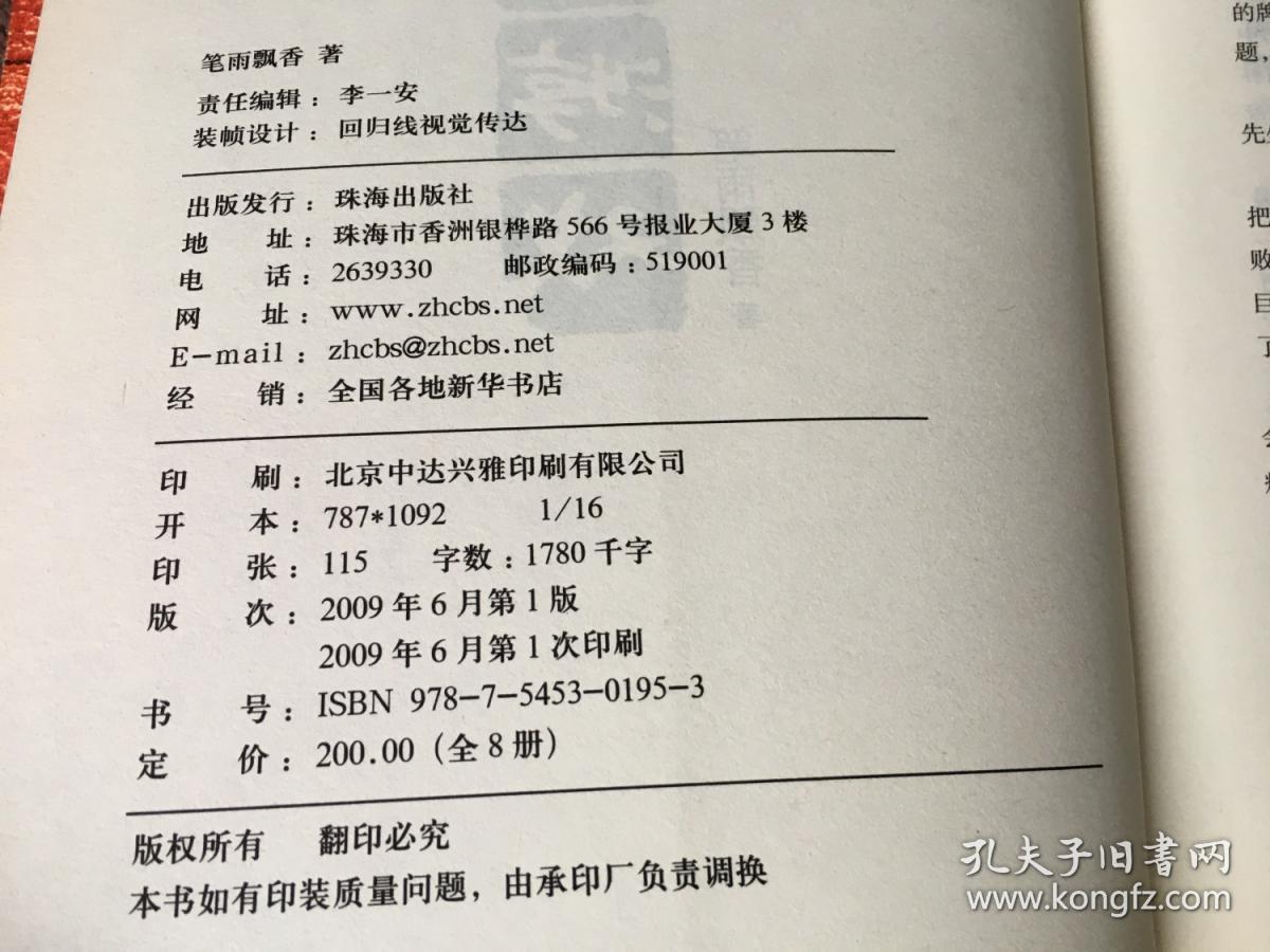 布衣文丛：成人游戏