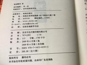 布衣文丛：成人游戏