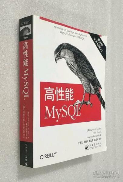 高性能MySQL：第3版