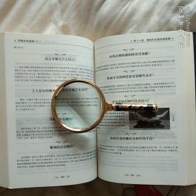 中国古玩指南。吉林出版集团。内容包罗万象。图文并茂。值得收藏。大而厚十六开。