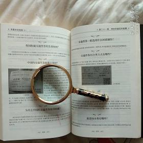 中国古玩指南。吉林出版集团。内容包罗万象。图文并茂。值得收藏。大而厚十六开。