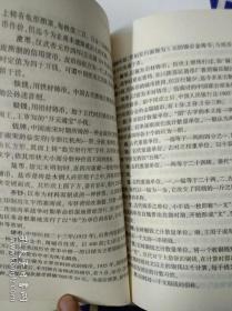 收藏品收集与养护知识大全。上海古籍出版社。