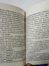 收藏品收集与养护知识大全。上海古籍出版社。