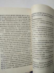 收藏品收集与养护知识大全。上海古籍出版社。
