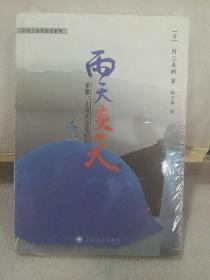 雨天炎天：希腊、土耳其边境纪行