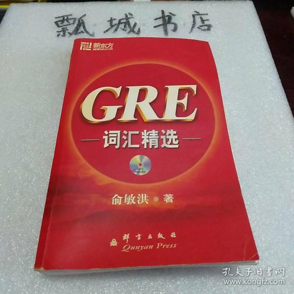 GRE词汇精选