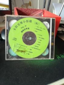 卡拉至尊小影碟 16 国粤语精选  2CD