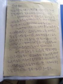 A0041-晨耕上款，诗人李中庆信札一通二页  附实寄封