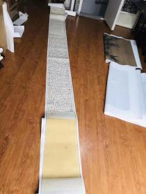 赵孟頫-洛神赋。纸本大小32.04*454.52厘米。宣纸原色原大仿真。