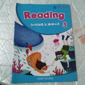 睿丁英语 Reading初级阅读 语根知义【5 】内有字迹，