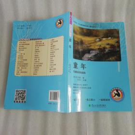 童年