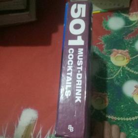 501MUST -DRINK COCKTAILS (必须喝鸡尾酒)英文版