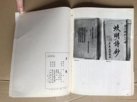 黄慎——画集     （1982年1版1印...85品）