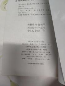 松下经营之道全书（下册）