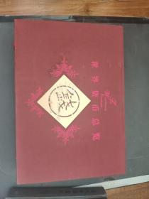 世界貨幣總覽上下冊精裝，一版一印 大八開本