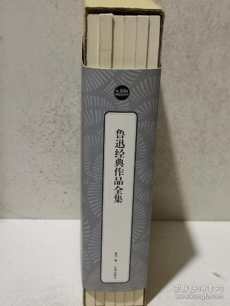 鲁迅经典作品全集