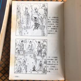 连环画 西游记（一、二）中国古典名著绘画本系列 1993 极稀有 马来西亚中文版